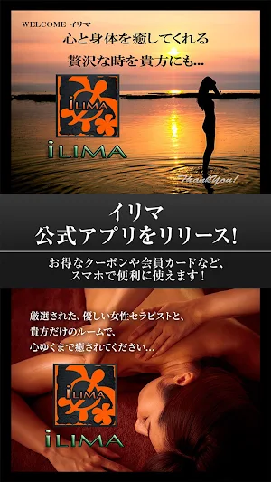 イリマ Screenshot 0