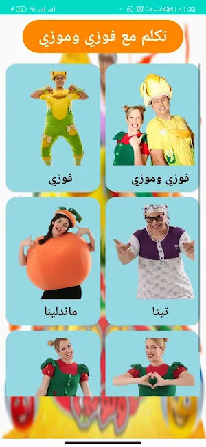 مكالمة فوزي موزي 2025 Screenshot 0