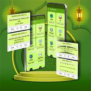 ইসলামিক উক্তি ও বাণী Screenshot 2