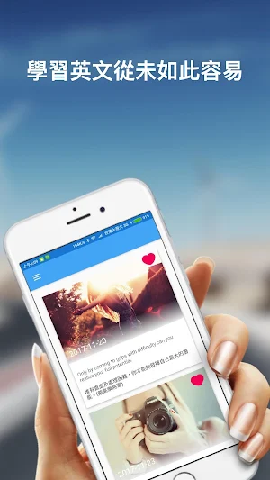 每日一句學英文 - Daily English 英檢,多益,托福 Screenshot 1