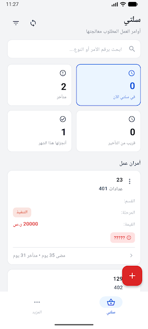TAB WorkHub Screenshot 1