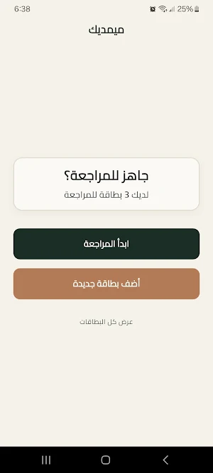 MemDeck Screenshot 0