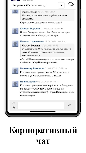 ТопЛифт24 Screenshot 3