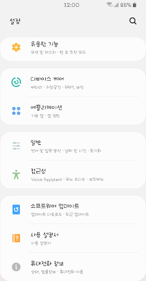 BSTMyFavorite™ Korean Flipfont Screenshot 1
