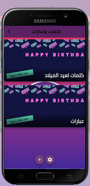 كلمات لعيد الميلاد screenshot 3
