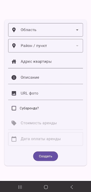 iRent CRM Screenshot 1
