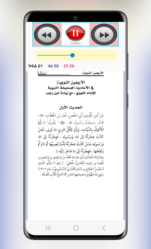 አርበኢን ነወዊ ኪታብ Screenshot 3