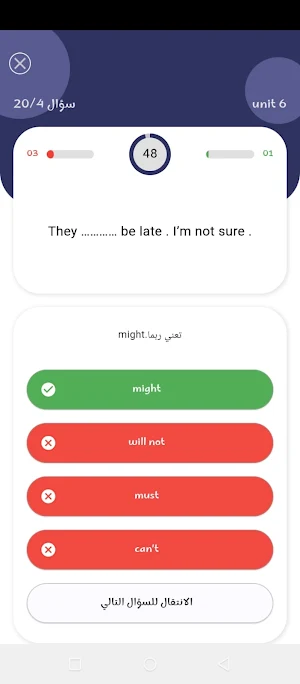 خير زاد إنجليزي إعدادي وثانوي Screenshot 3