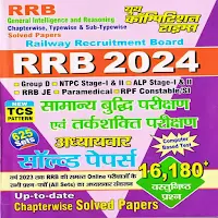 RRB Reasoning Book 2024