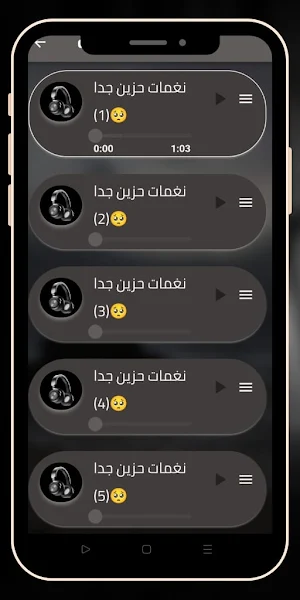 رنات هاتف حزينه جدا Screenshot 1