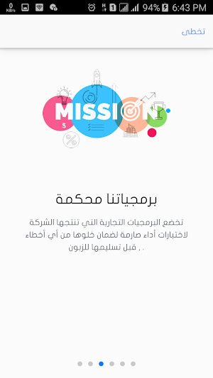 المسارات الذكية Screenshot 1