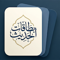 Hadith Cards