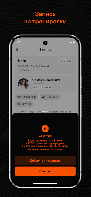 Атмосфера Screenshot 2
