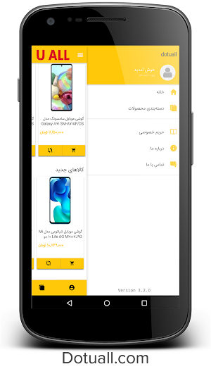 Dot U All | دات یو آل Screenshot 2