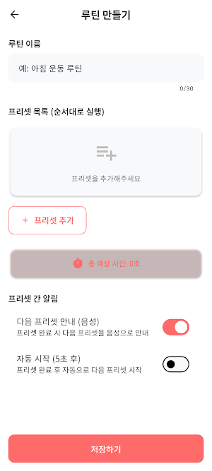 DailyTimer - Pomodoro, Tabata Screenshot 3