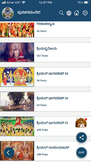 VISHWANANDINI Screenshot 1