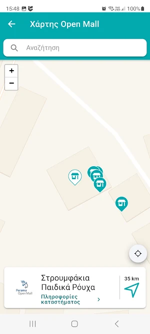 Πέραμα Open Mall Screenshot 2