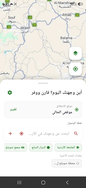 تاكسير - قارن اسعار التاكسي Screenshot 3
