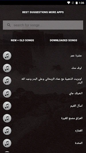 جميع اغاني نصر البحار بدون نت ومع الكلمات 2021 Screenshot 3