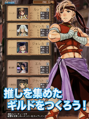 辺境のギルドマスター３　爆速の冒険者ギルド運営ゲーム Screenshot 0