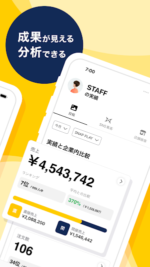 STAFF START Screenshot 2