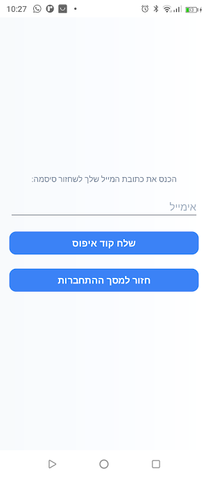 רשימות חכמות - Smart Lists Screenshot 2