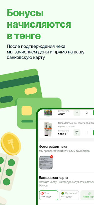 ScanBonus Screenshot 1