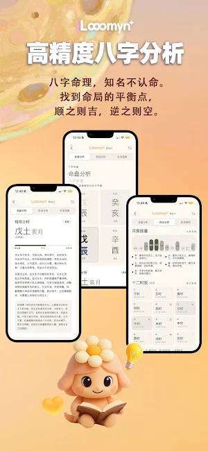 Looomyn App Screenshot 1