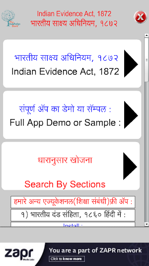 IEA Indian Evidence Act Hindi Screenshot 0