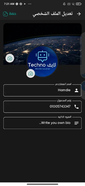 Life techno Screenshot 2