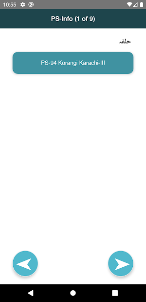 Urgent-EDO Screenshot 1