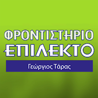 Επίλεκτο