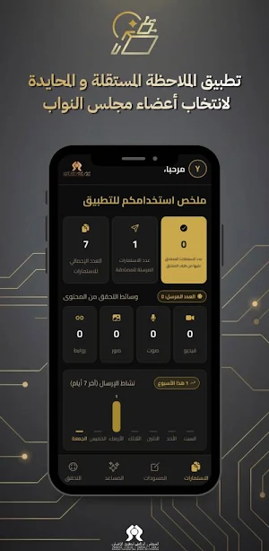 تطبيق الملاحظ Screenshot 2