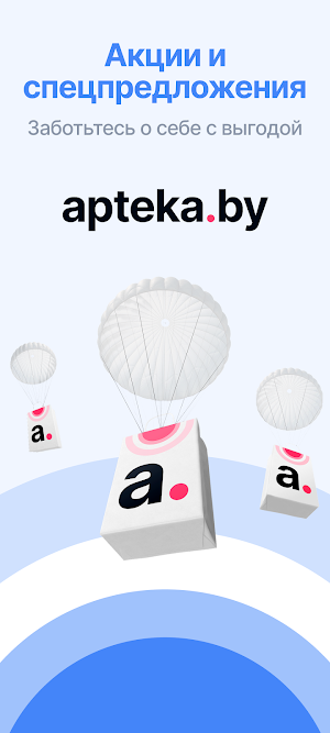 Apteka.by – онлайн-аптека Screenshot 3