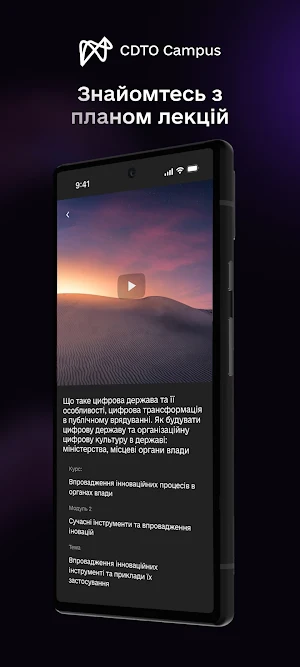 CDTO Campus Screenshot 3