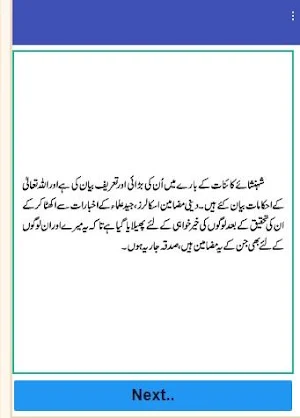 Shahenshah e kainat aAlah ki tareef in urdu pdf Screenshot 1