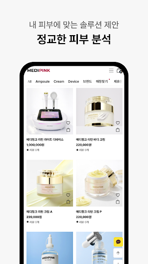 MEDIPINK Screenshot 3