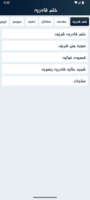 Khatm-e-Qadria Screenshot 1