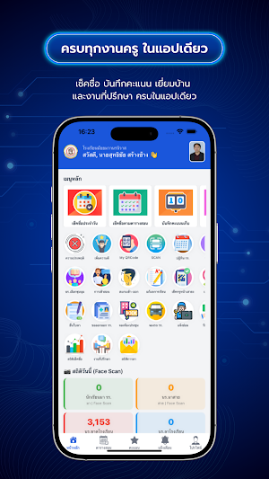 SiS4School Screenshot 1