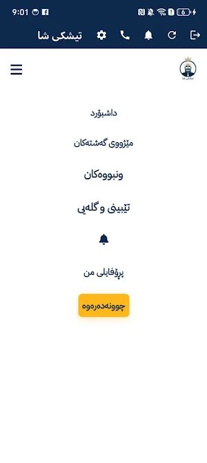 Tishki Sha Screenshot 0