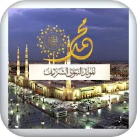 المولد النبوي اناشيد وخلفيات