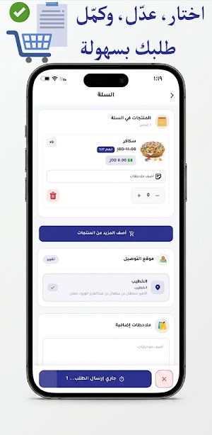 الخطيب للسكاكر Screenshot 1