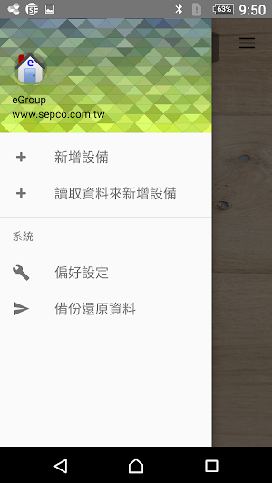 eGroup Screenshot 0
