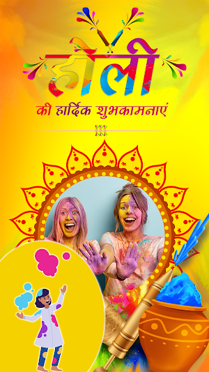 Holi Frame Editor Screenshot 0