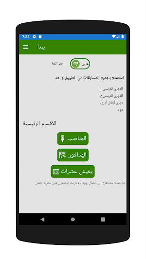 Algerian Football live Screenshot 2