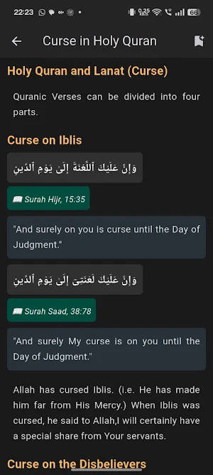 Lanat (Curse) Screenshot 2