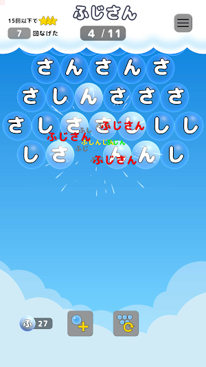 Word-Bubble Screenshot 0