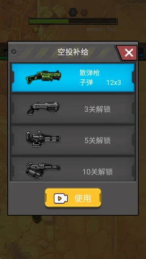 Doomsday Sharpshooter Screenshot 3