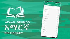 Afan oromo Amharic Dictionary Screenshot 2