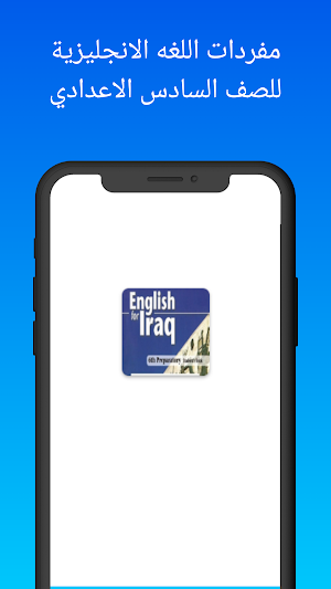 مفردات اللغة الانجليزية للسادس الاعدادي Screenshot 0